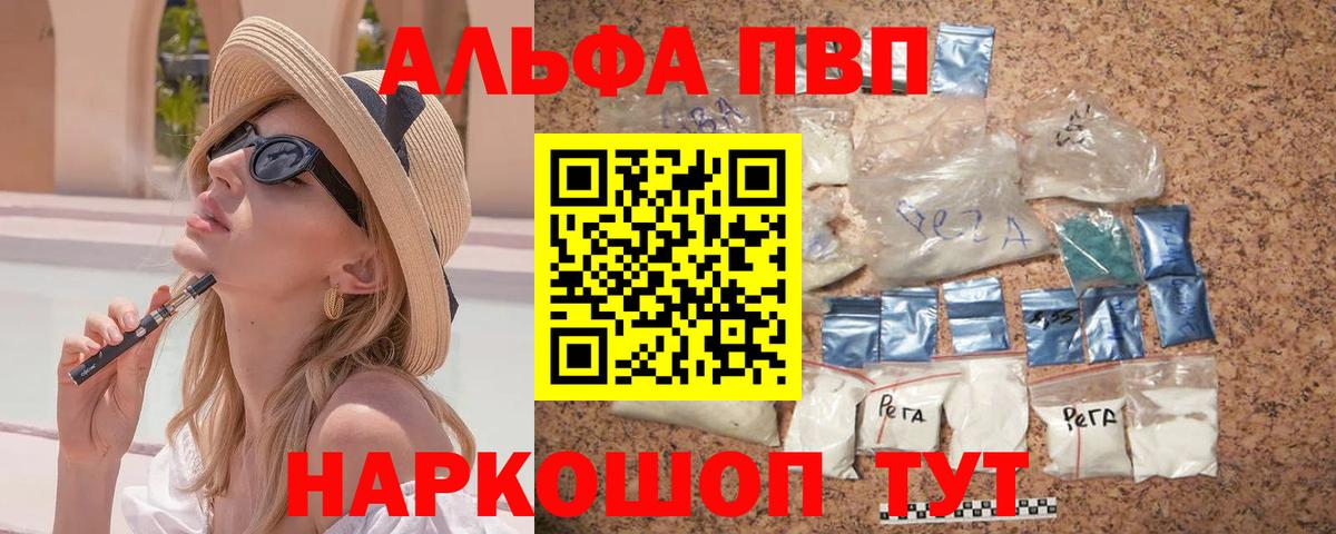 Alfa_PVP СК КРИС  Alfa_PVP  A PVP VHQ  Вход с VPN  Кириши  Alpha-PVP мука 