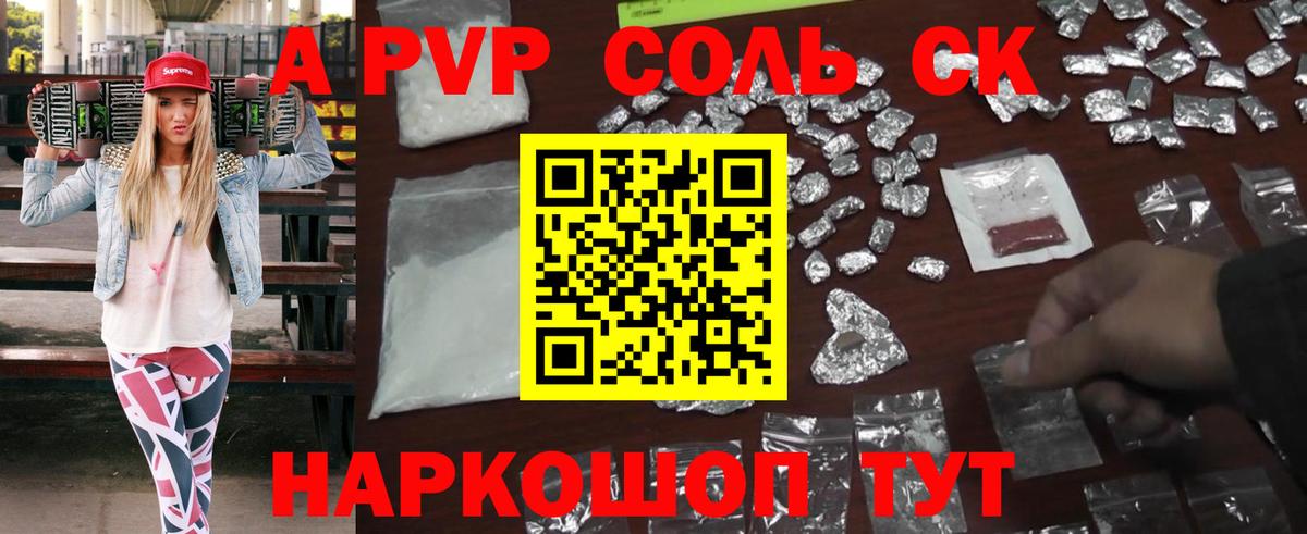 Alfa_PVP кристаллы Кириши
