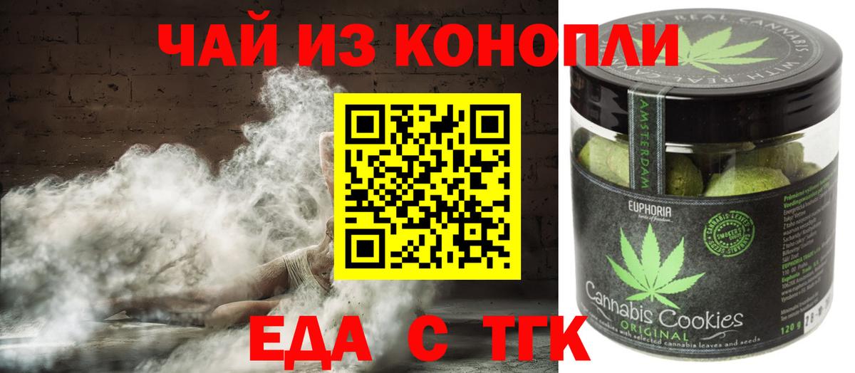 Кириши  Cannafood марихуана  Вход с VPN 