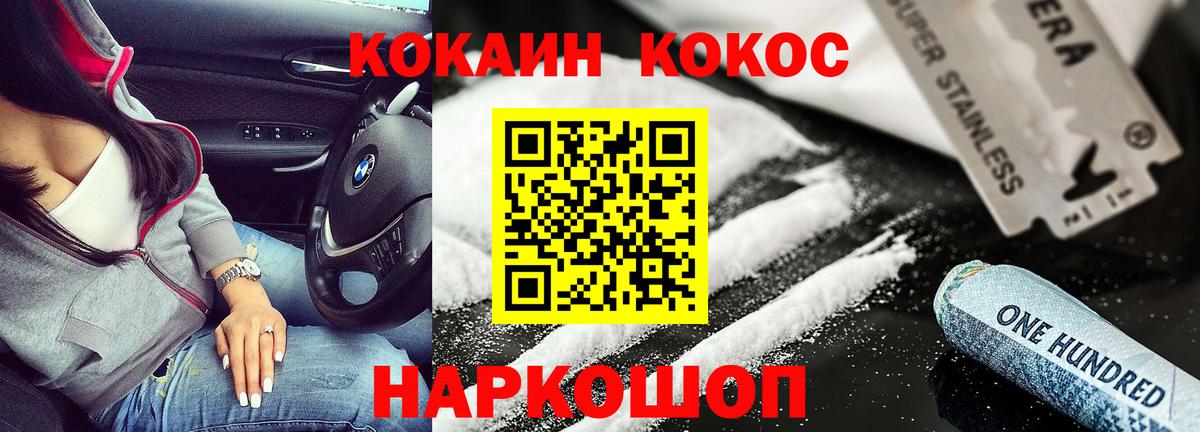 COCAIN Columbia  Cocaine  Кириши  Вход с VPN  Кокаин 97% 