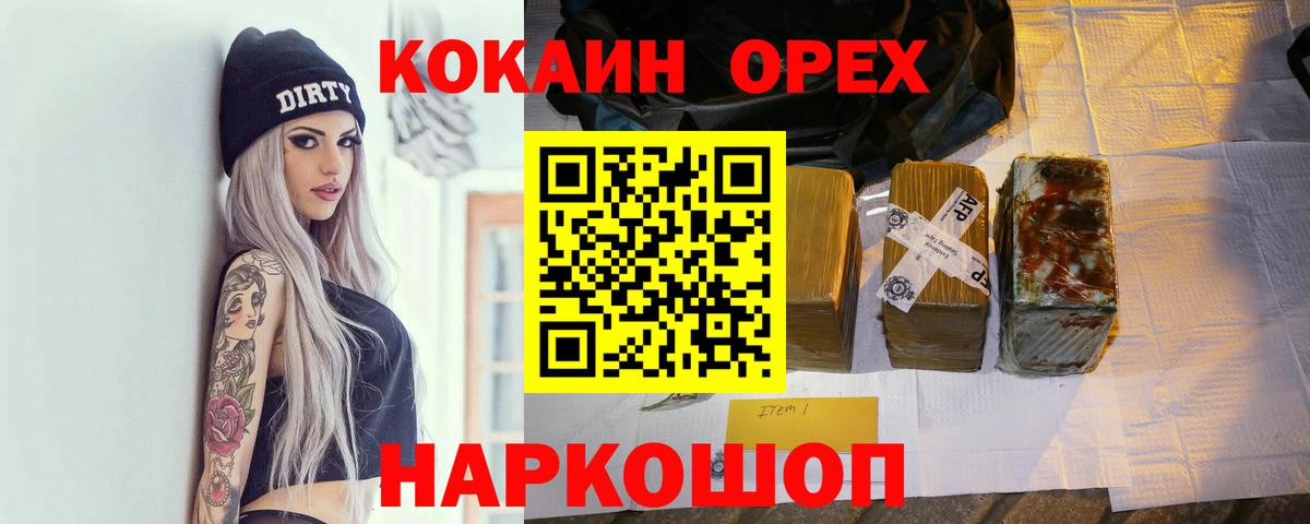 COCAIN Колумбийский Кириши