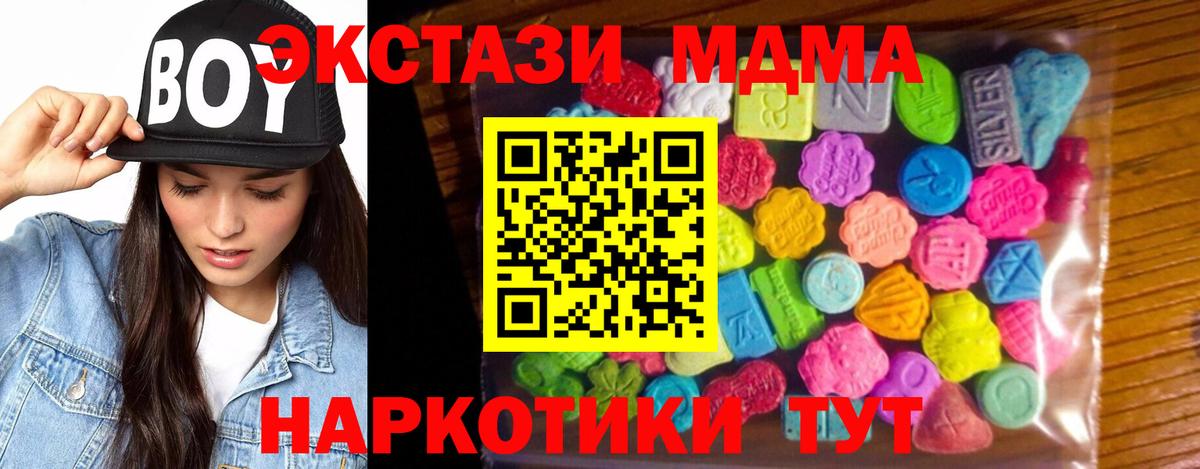 Мефедрон кристаллы  Гашиш  COCAIN  MDMA  Кириши  Марихуана  Вход с VPN  ГАШ 