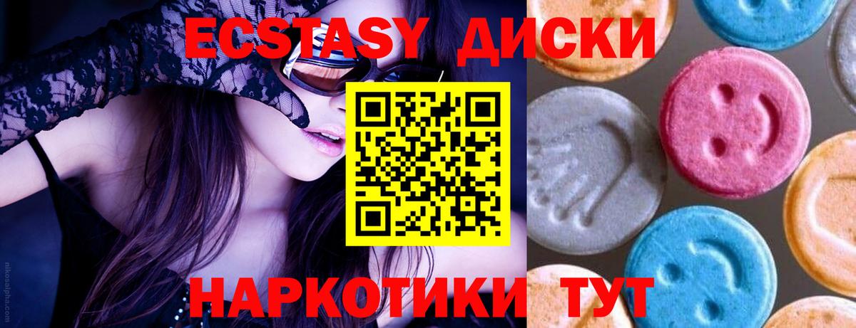 ЭКСТАЗИ mix Кириши