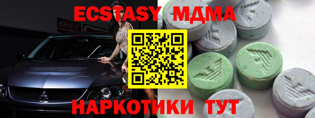 ЭКСТАЗИ 250 мг  Ecstasy  Кириши  MEGA tor  Вход с VPN 