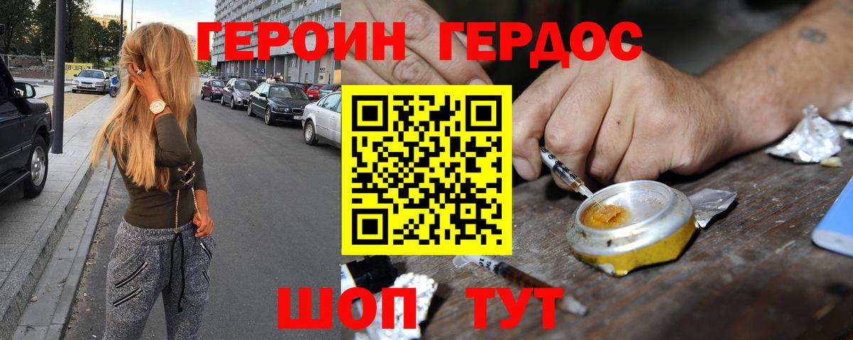 ГЕРОИН Афган Кириши