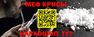 прущие крисы Краснодар