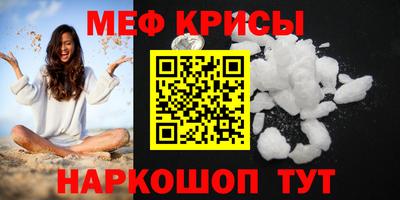 прущие крисы Краснодар