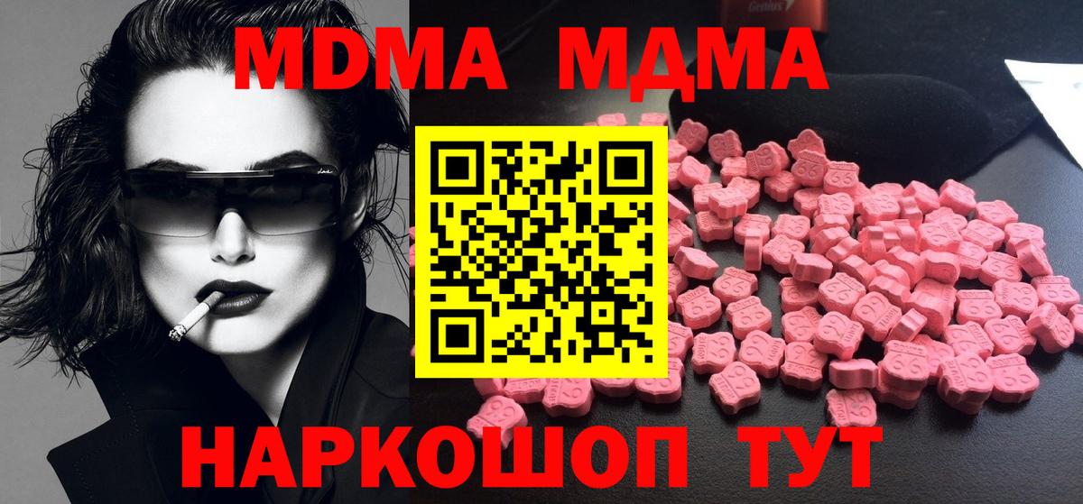 Кириши  MDMA молли  Вход с VPN  MDMA кристаллы 