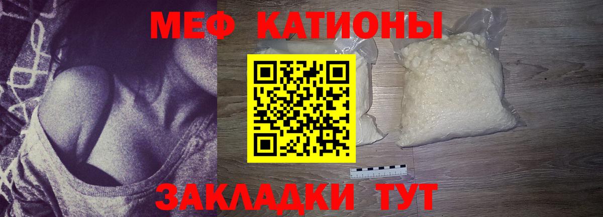 МЯУ-МЯУ  Мефедрон кристаллы  Вход с VPN  Кириши  МЕФ мяу мяу  Меф 