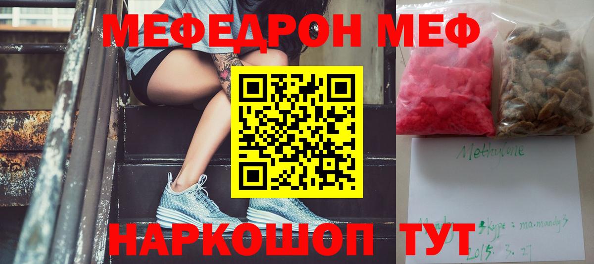 МЕФ  Кириши