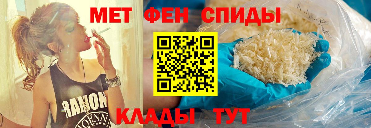Первитин Methamphetamine Кириши