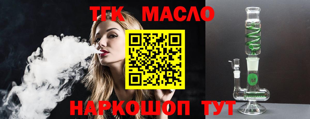 ТГК THC oil  Вход с VPN  Кириши 